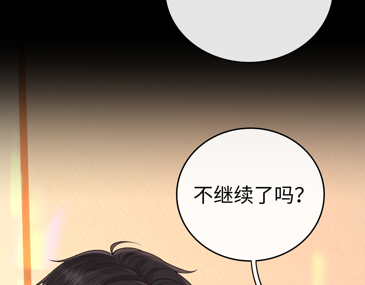119 不专心 第 20 页