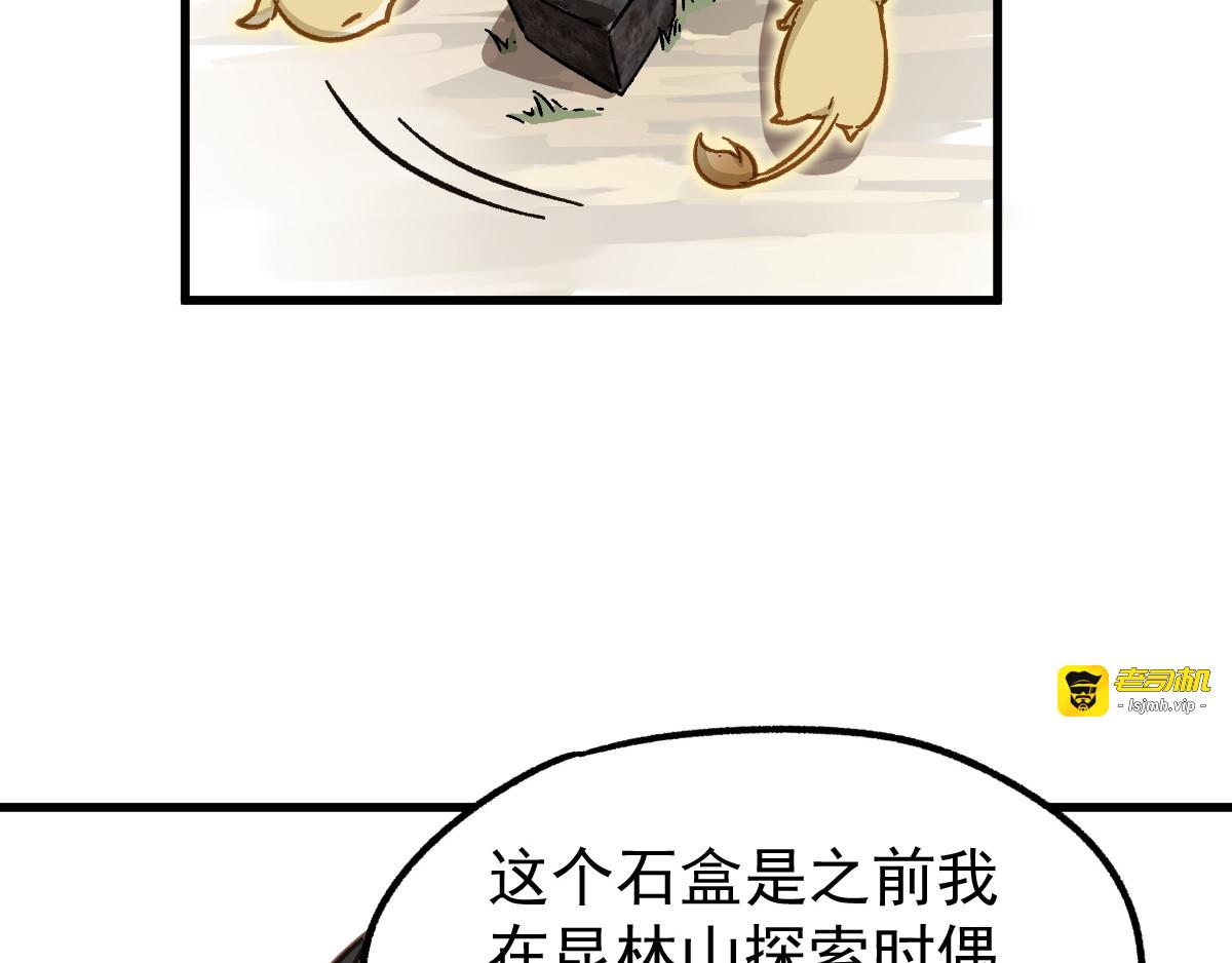 第5话 修行 第 43 页