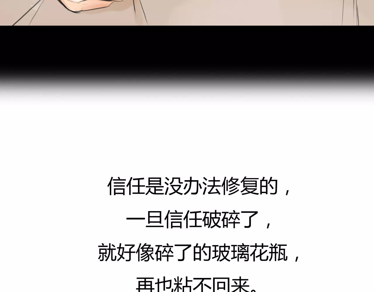 第37话 终于还是走到了这一步 第 52 页