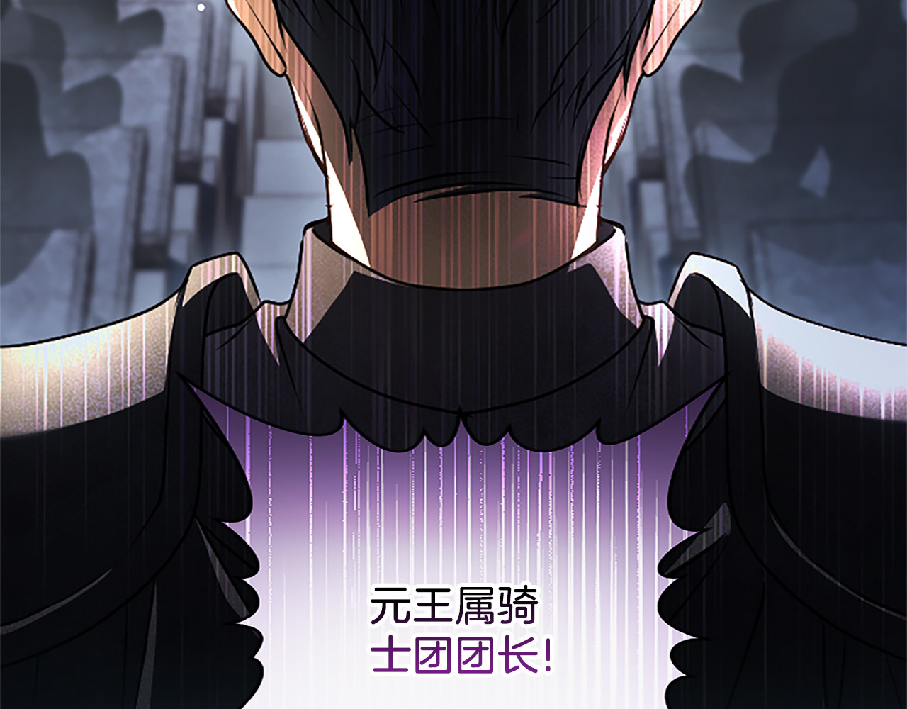 第71话 阿莉娅的愤怒 第 86 页