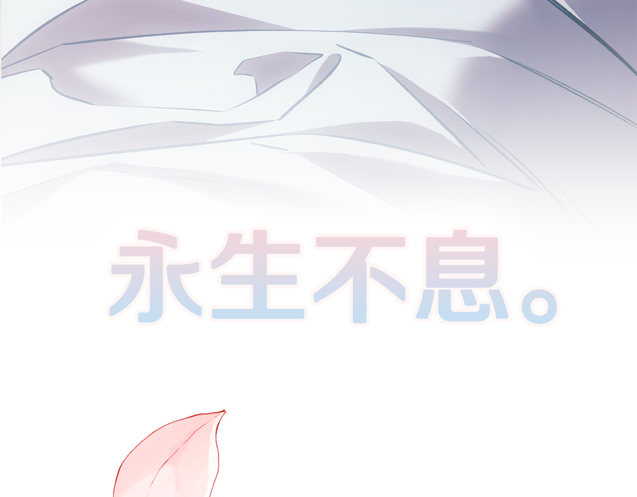 第17话 当局者迷旁观者清 第 146 页
