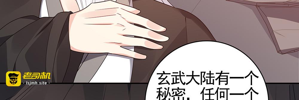 第87话 君若怜，你好 第 13 页