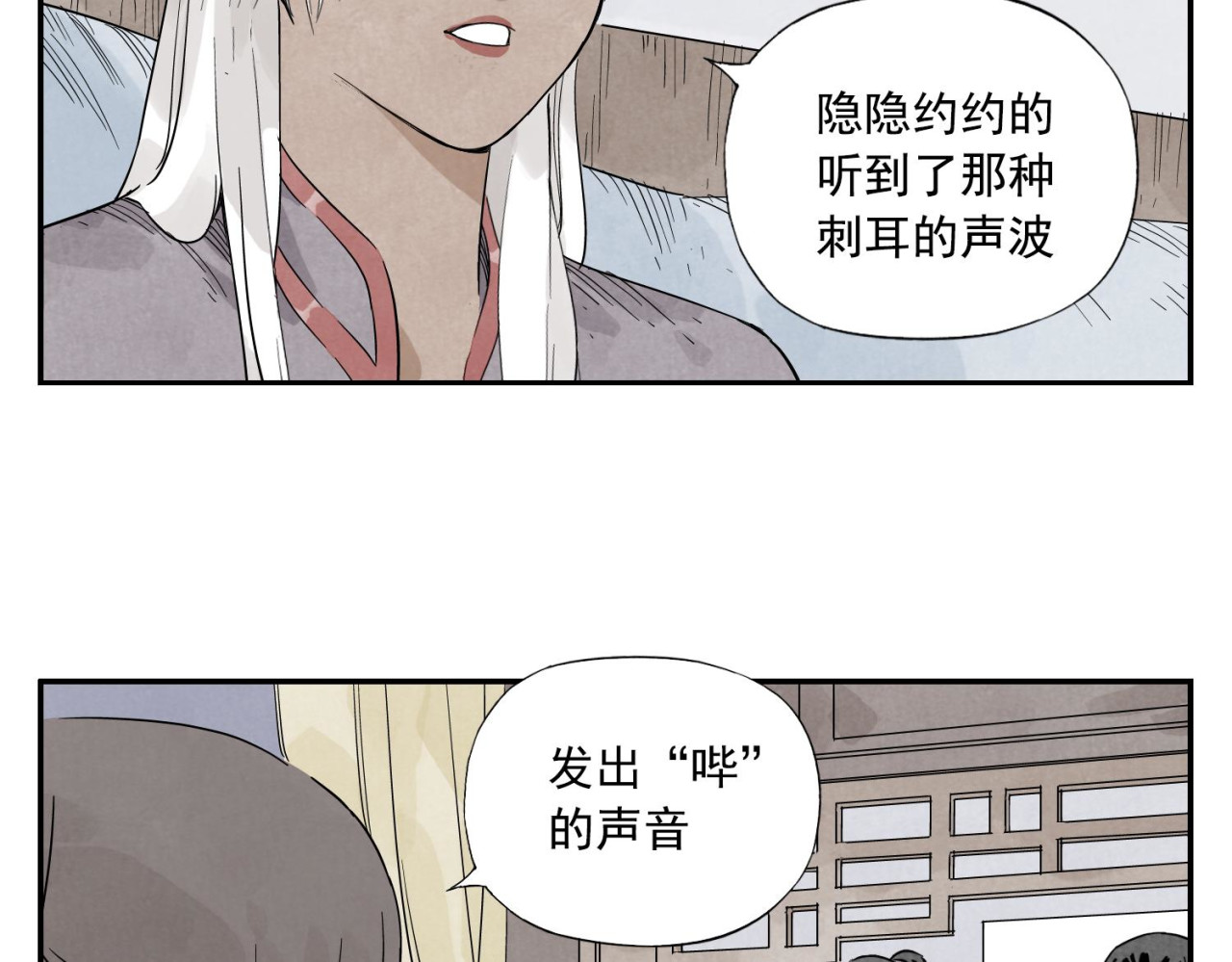 第53话 狮吼功 第 60 页
