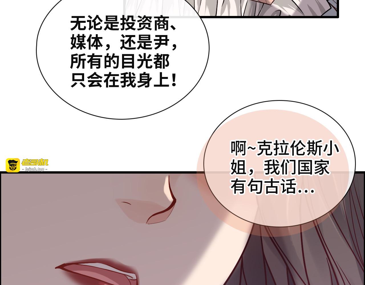 第386话 一句误会“亲爱的” 第 77 页