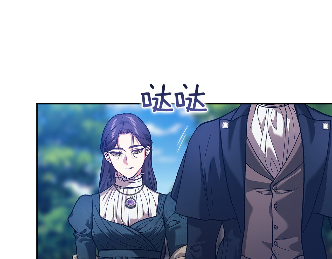 第104话 脱掉 第 152 页