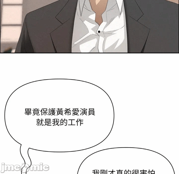 第46话 第 85 页