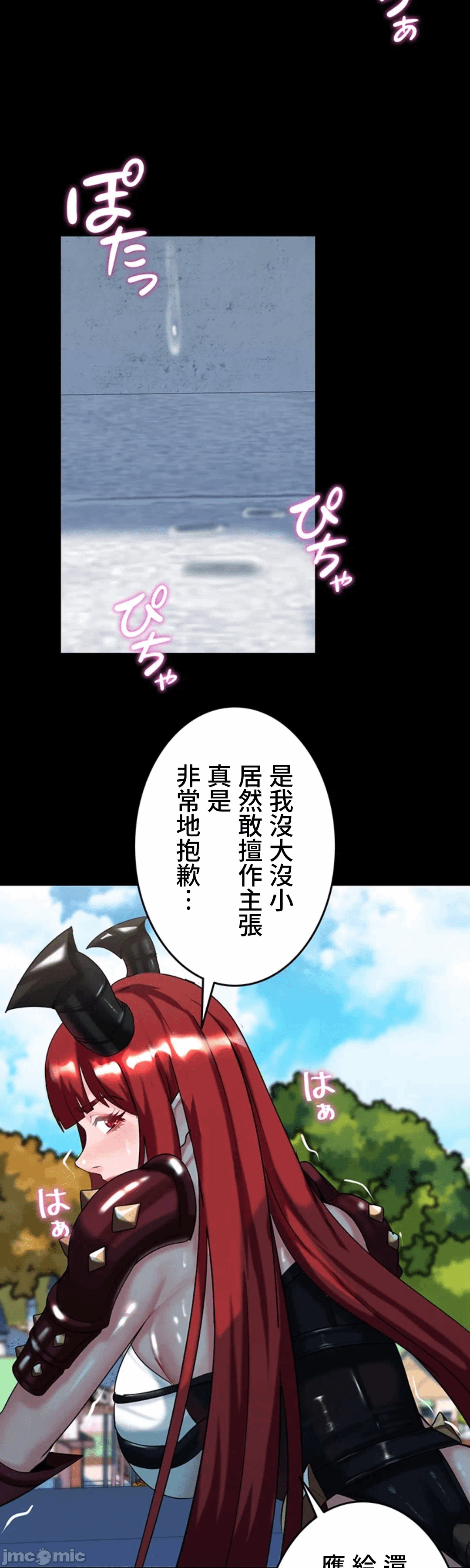 第26话 第 20 页
