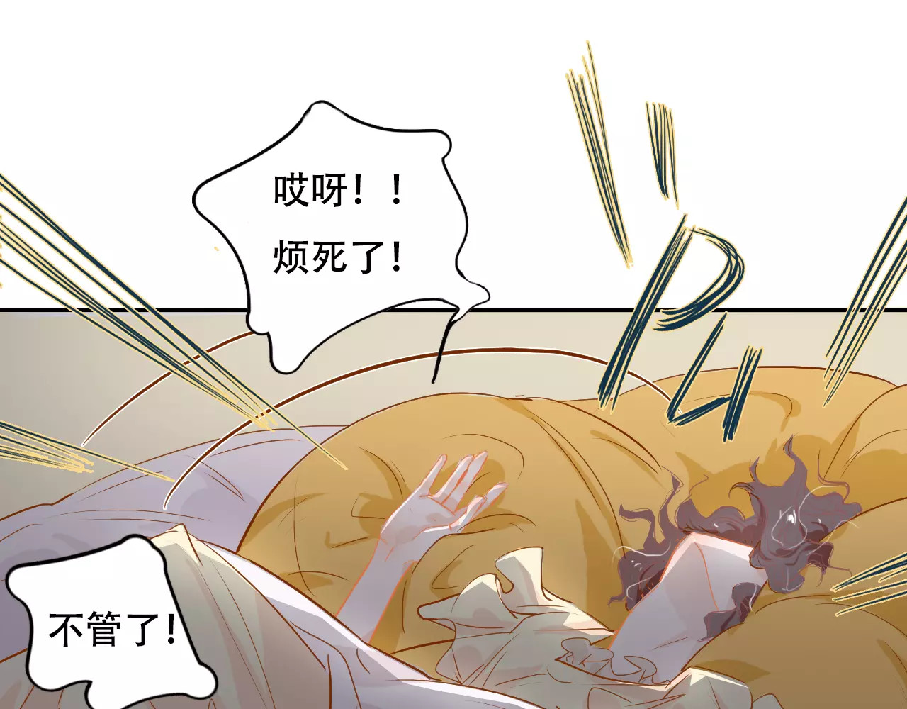 第5话 噩梦 第 32 页