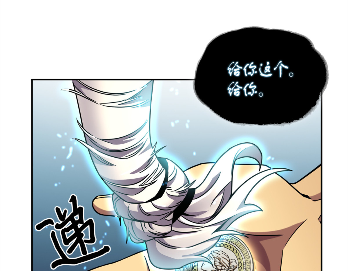 破坏古墓 第 142 页