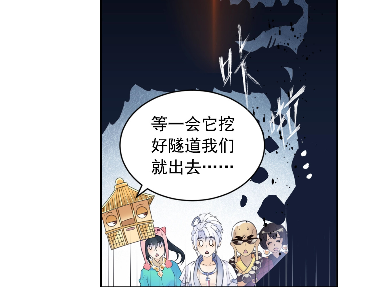 第56话 抗议 第 64 页