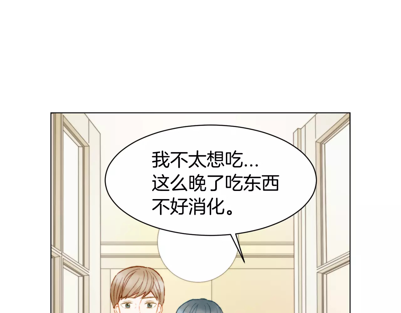 第128话 想回到过去 第 50 页