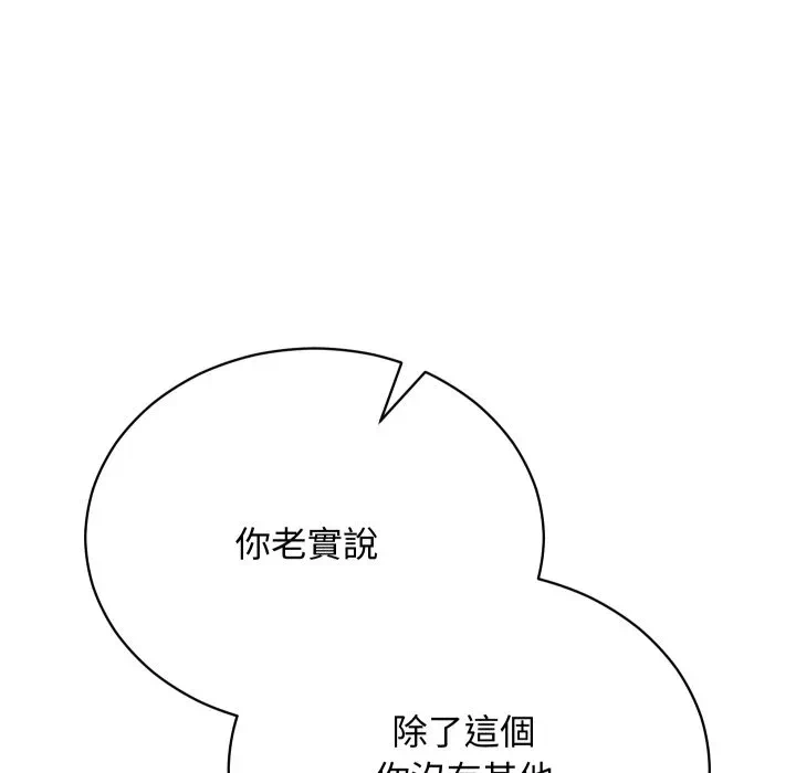 第3话 第 113 页