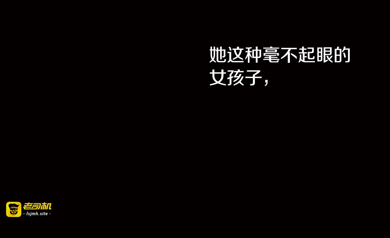 第11话 别想霸占她的位置！ 第 39 页
