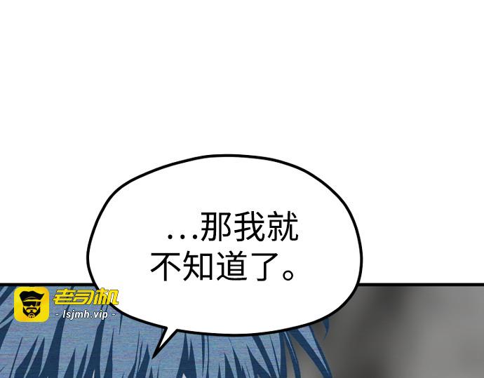 第155话 第 175 页