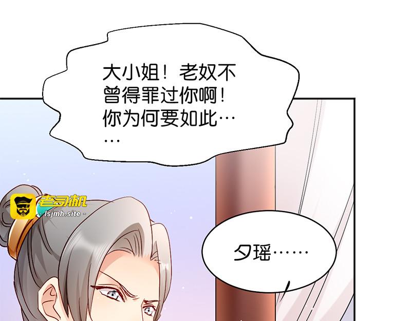 第15话：一石二鸟 第 29 页