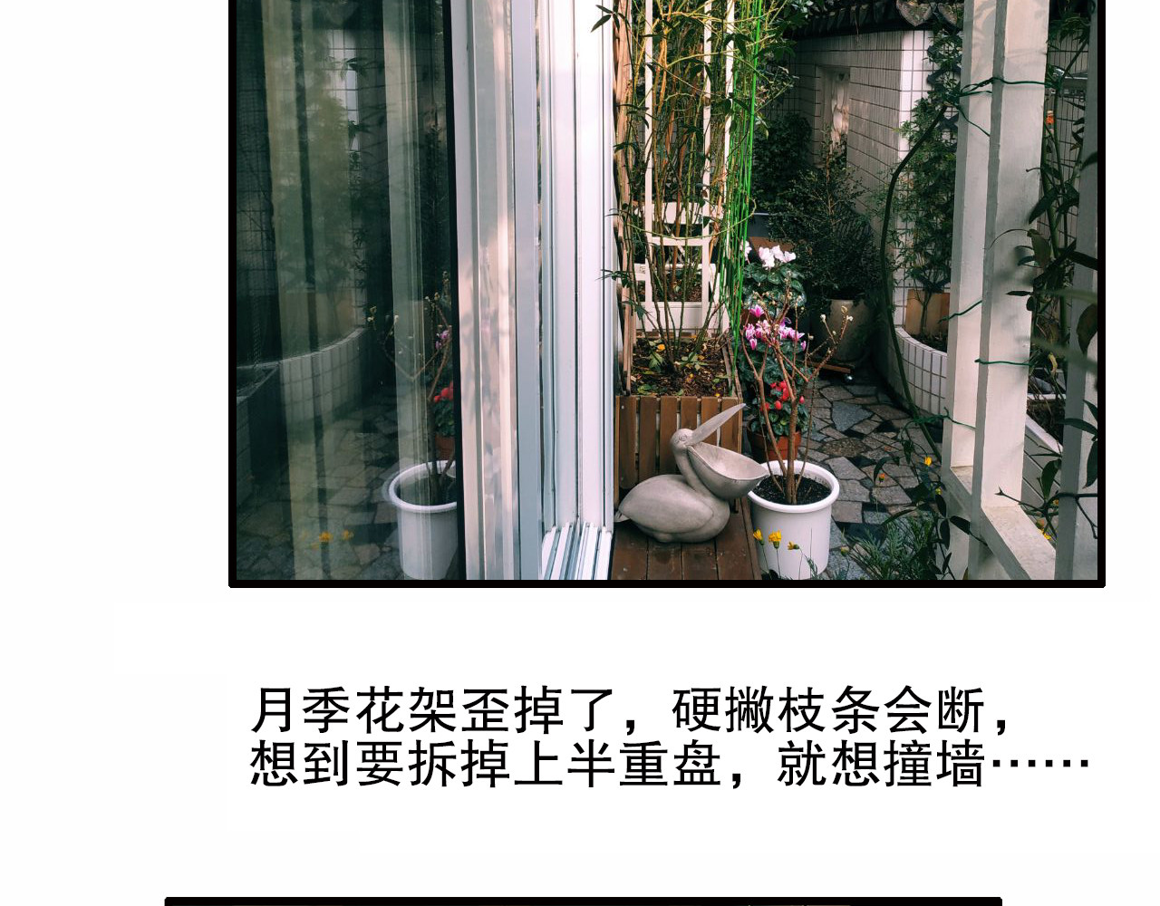 第76回 一物降一物 第 86 页