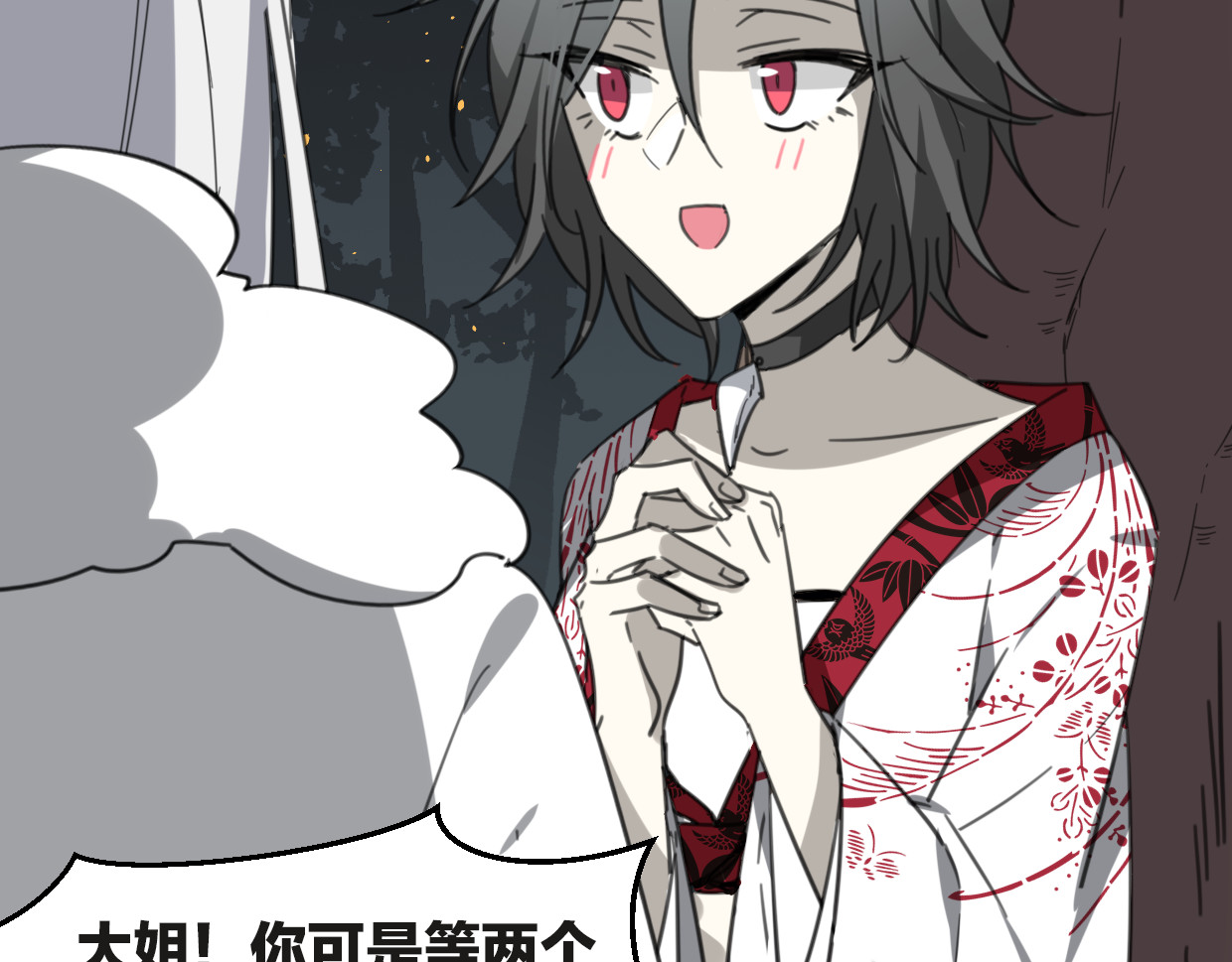第59话 告白！ 第 28 页