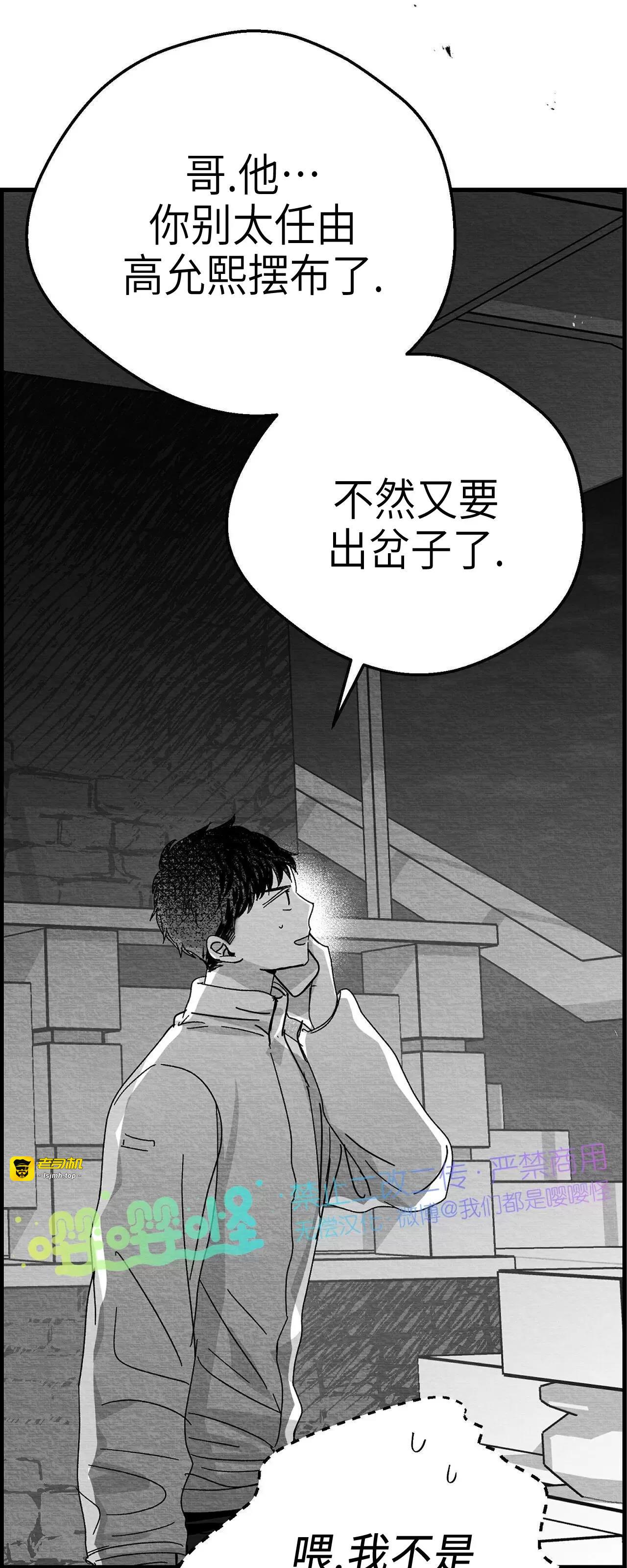 第08话 第 61 页
