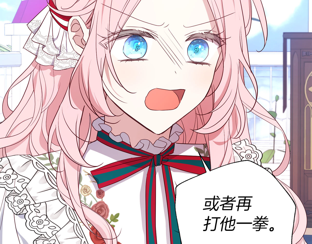 第137话 可疑的陛下 第 18 页