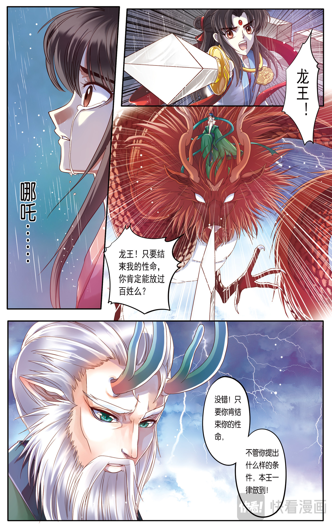 第二十话 第 13 页