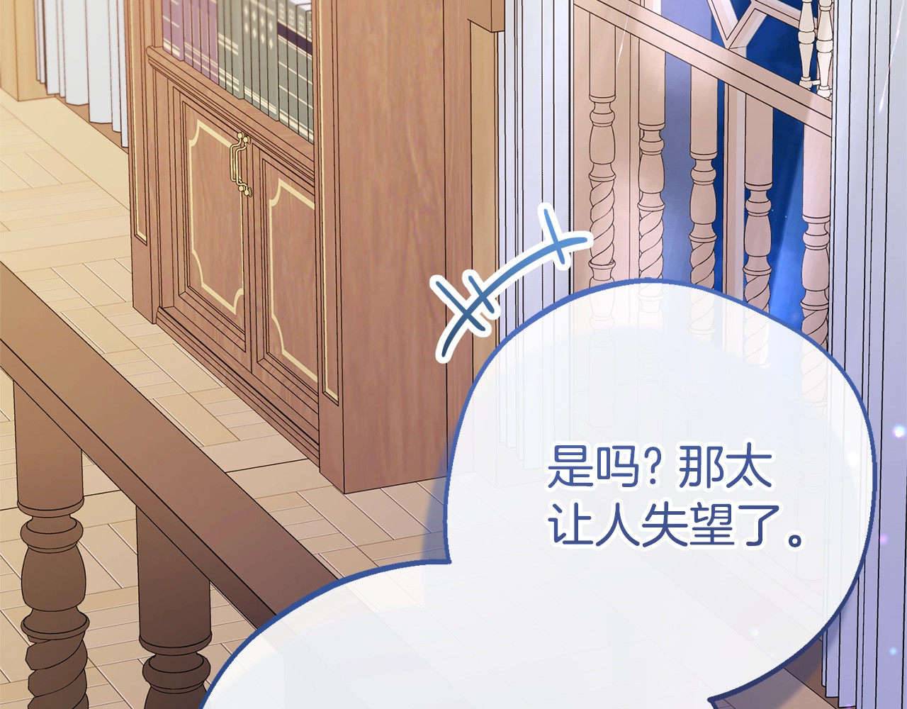 第73话 自恋 第 46 页