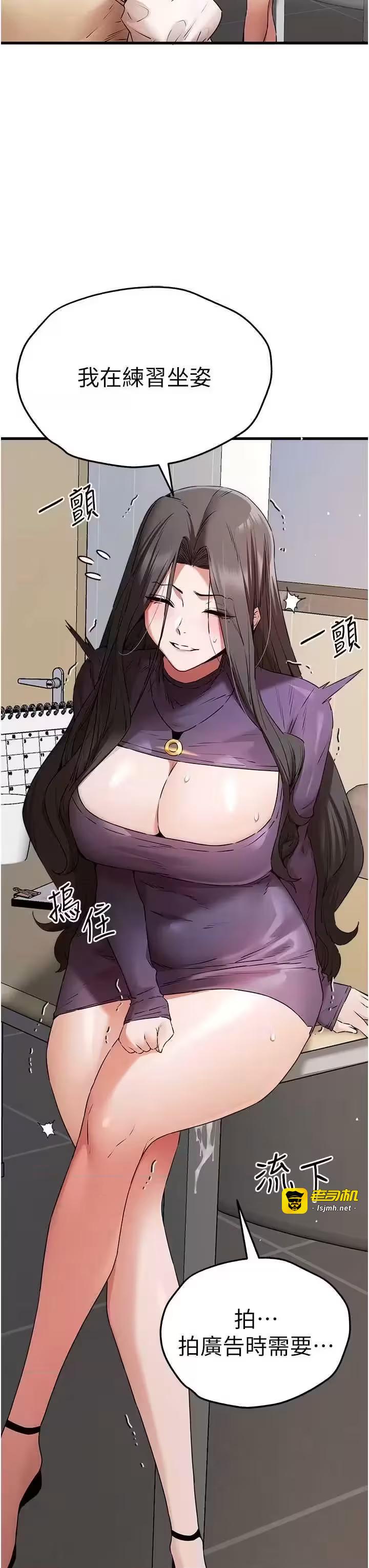 第67话 第 37 页