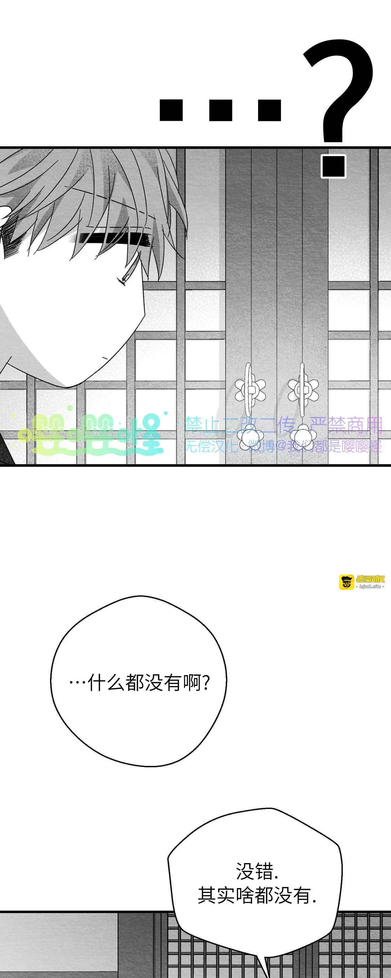 第18话 第 39 页