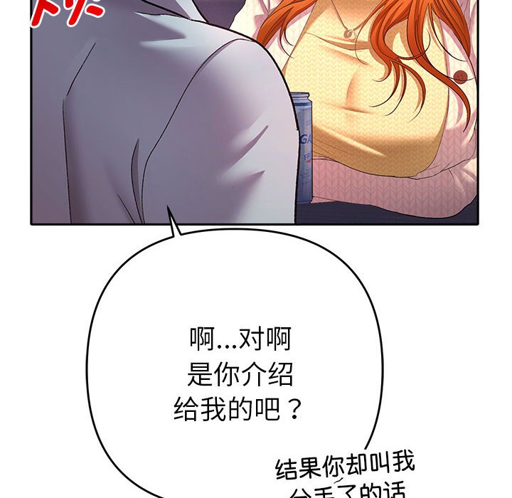 第2话 第 100 页