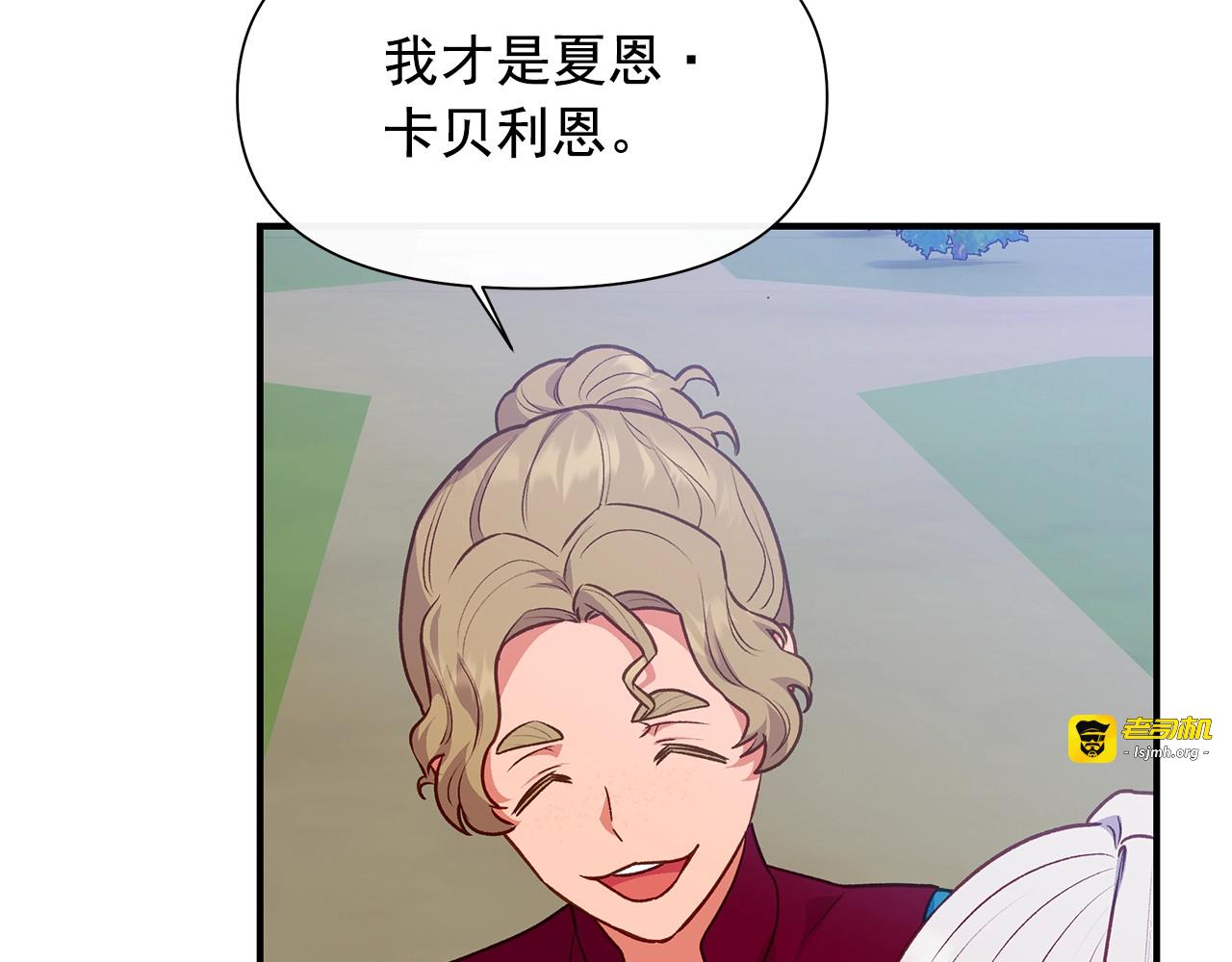 第139话 吃醋的未婚夫 第 53 页