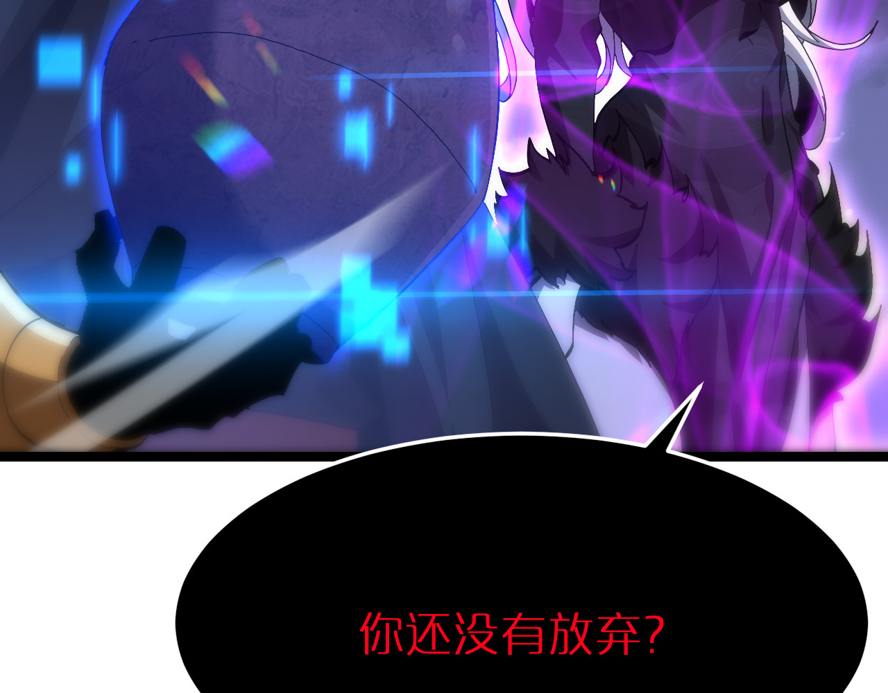 第190话 死劫降临 第 72 页