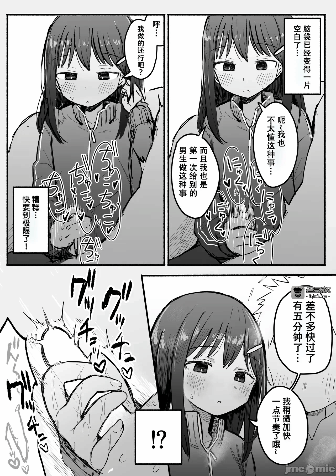 第一话 第 15 页