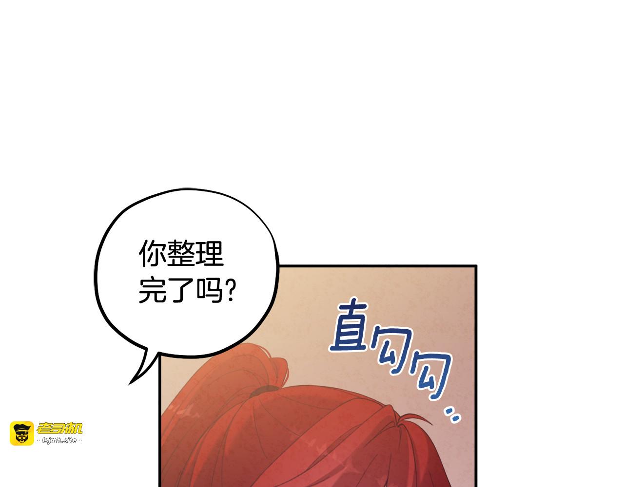 第38话 你给的安全感 第 69 页