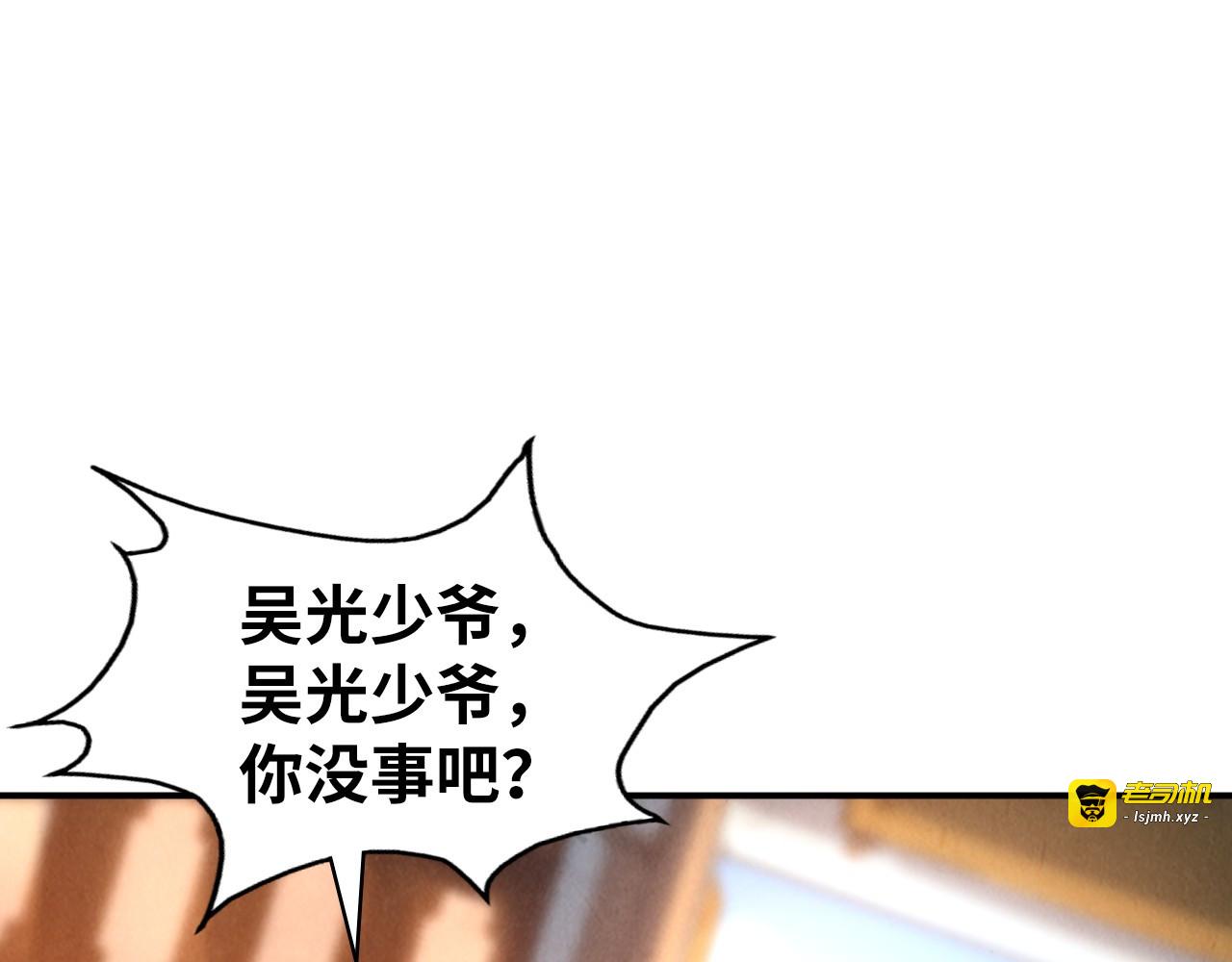 第85话 阳浦城 第 77 页