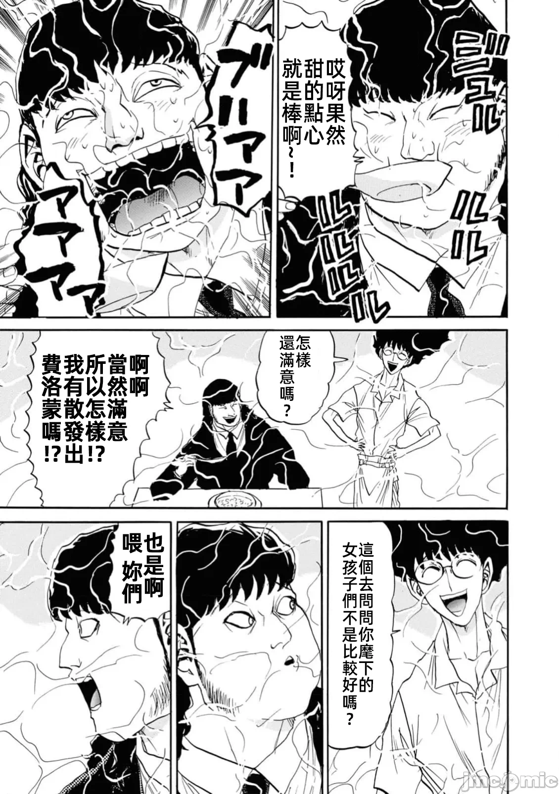 第一话 第 139 页