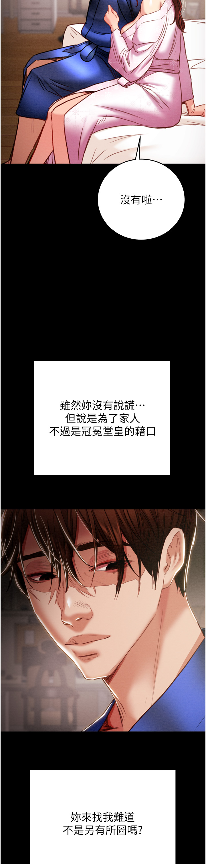 第58话 第 15 页