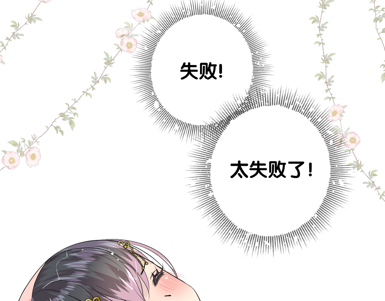 第6话 滑熘熘 第 92 页