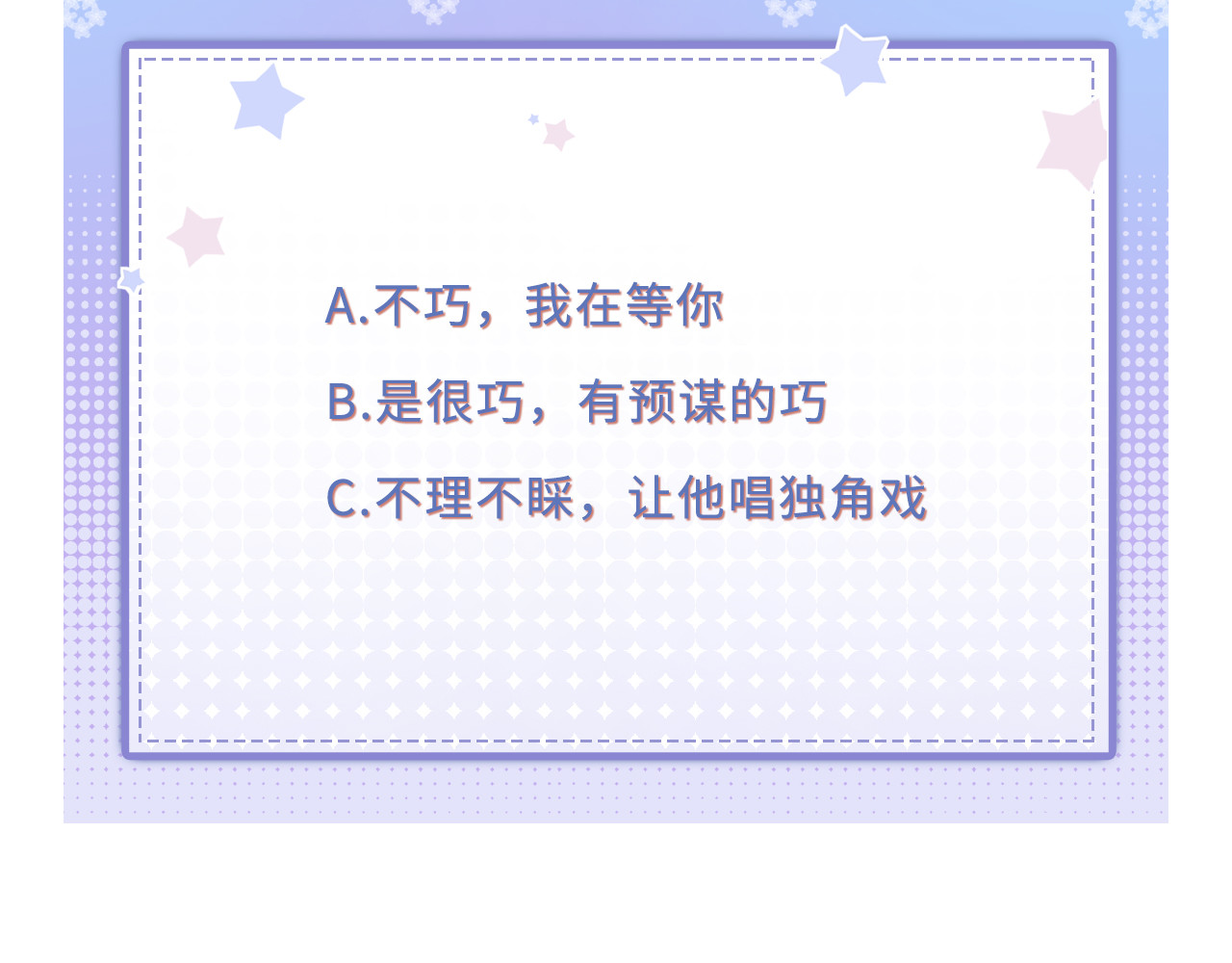 第108话 司机韩天麟 第 130 页