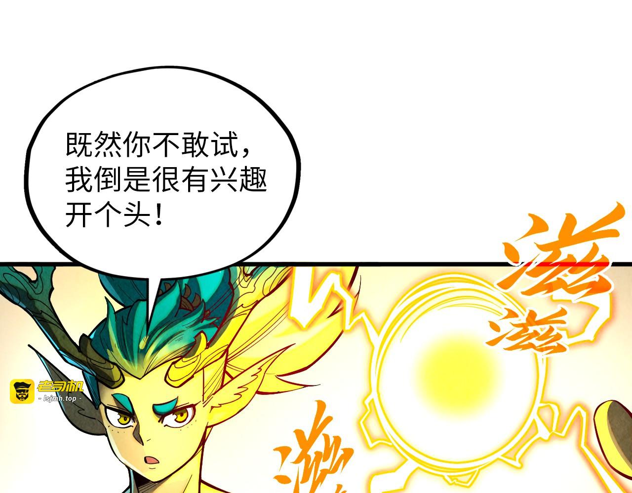 第370话 不灭金身 第 81 页