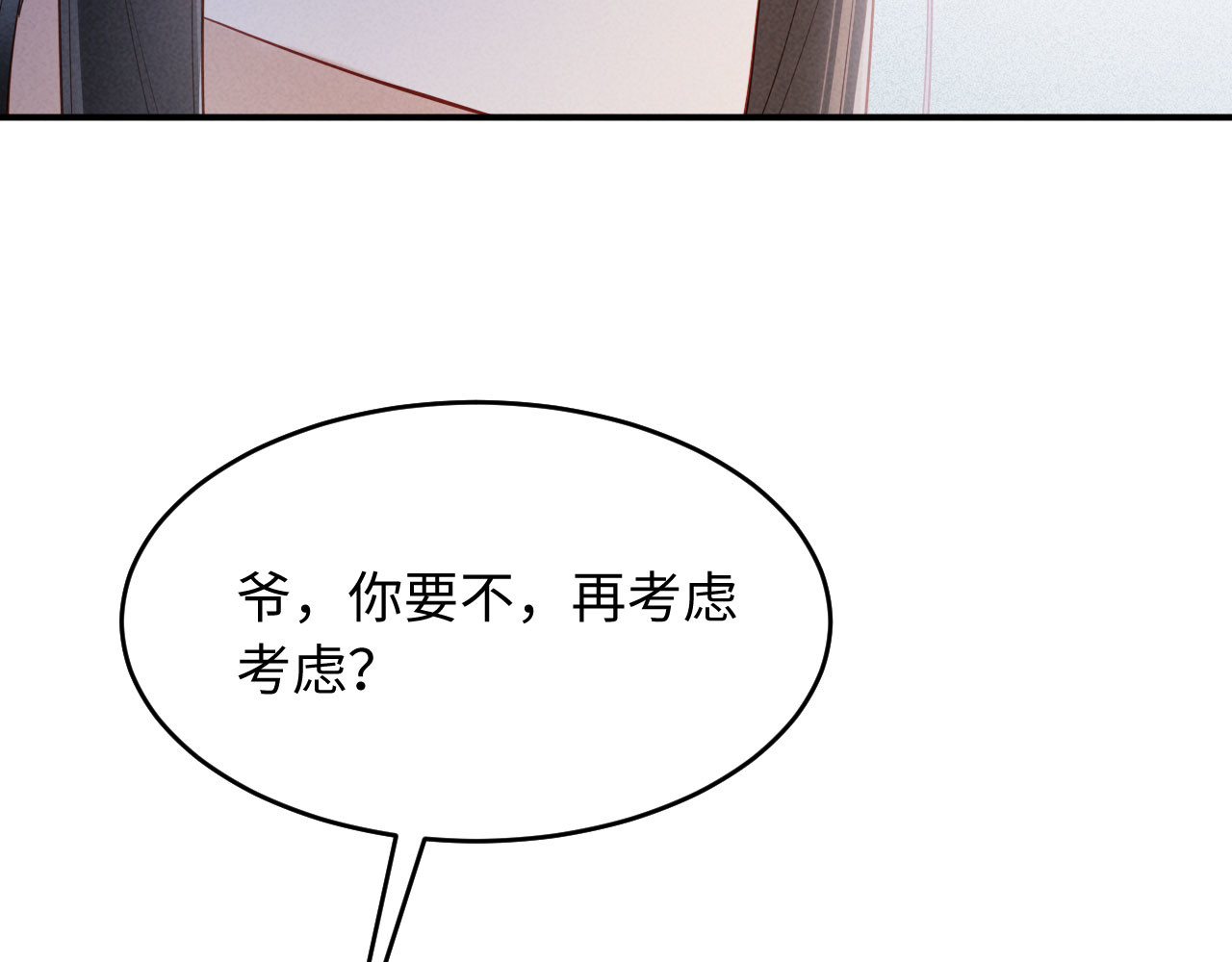 第19话 庄离的护短 第 64 页