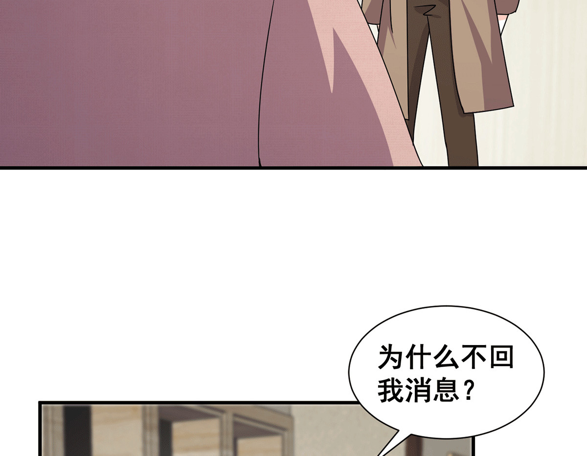 第242话 你不是她！ 第 48 页