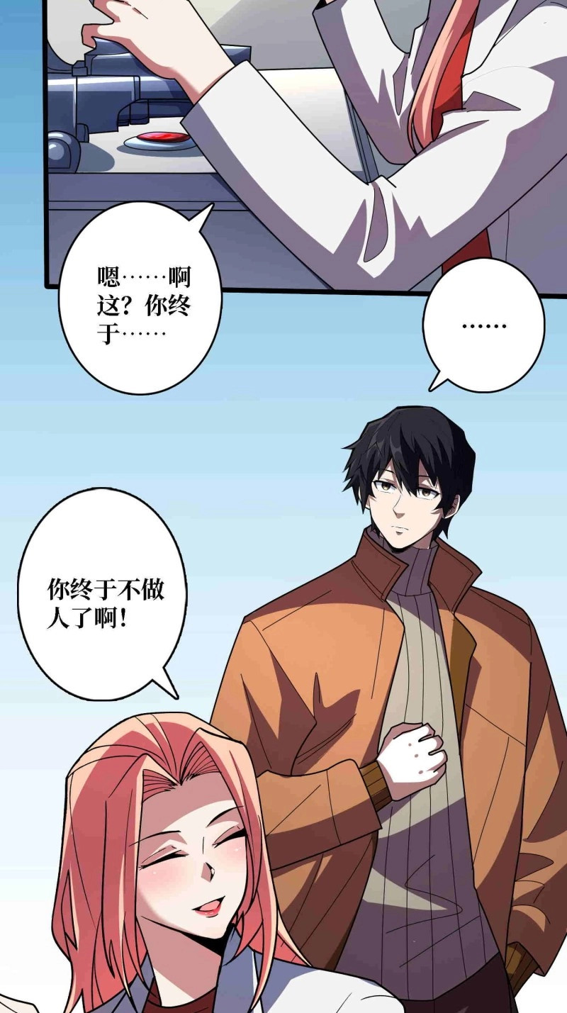 第234话 第234话 她是现世的神？ 第 14 页