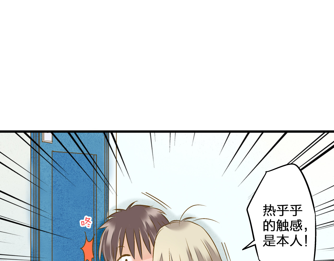 第87话 回归 第 24 页