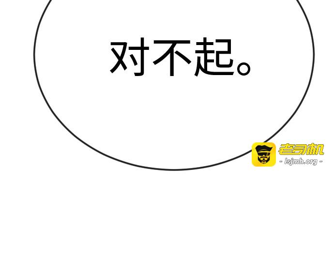 第二季 第88话 第 251 页