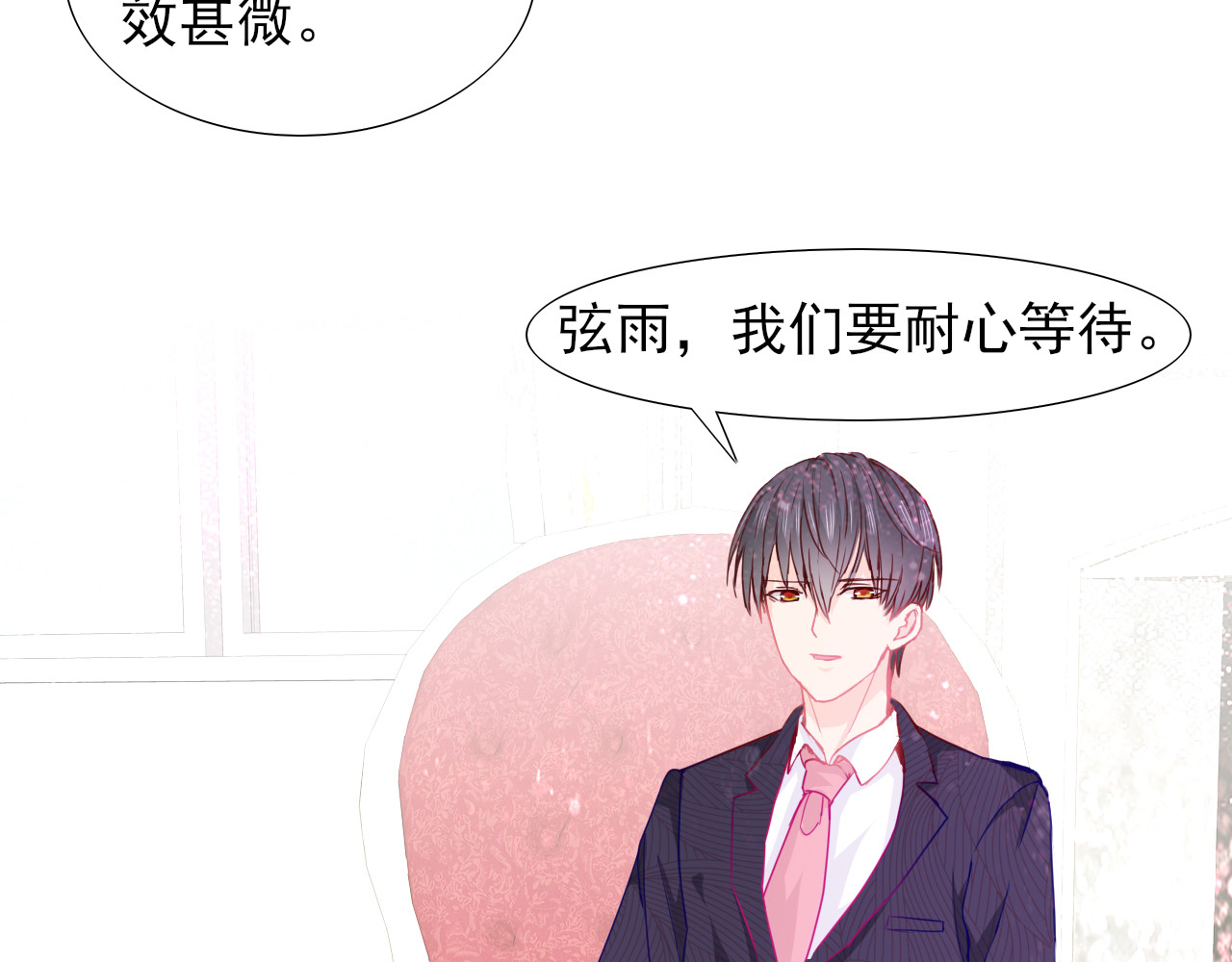 第7话 世界隐藏的一面 第 66 页