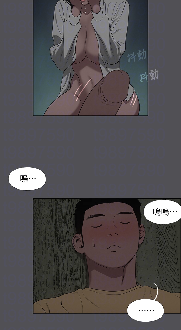 第21话 - 正雄都长大了啊 第 10 页