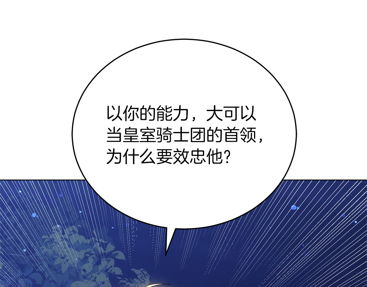 第78话 我的骄傲 第 126 页
