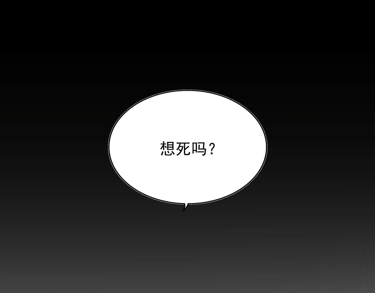 第358话 正片开场！ 第 60 页