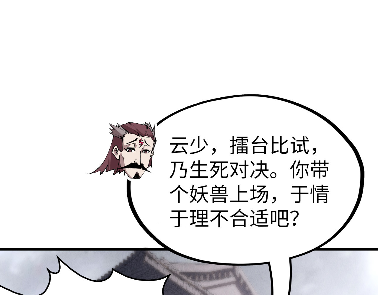 第221话 再敲一笔 第 38 页