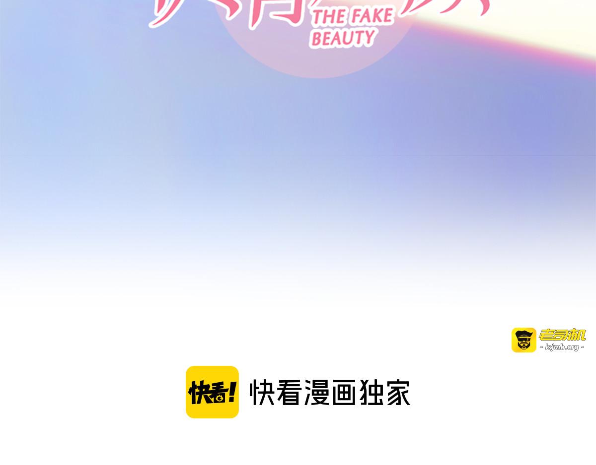 第13话 巧遇 第 3 页