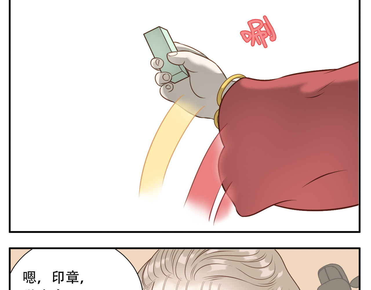 第18话 抓周 第 6 页